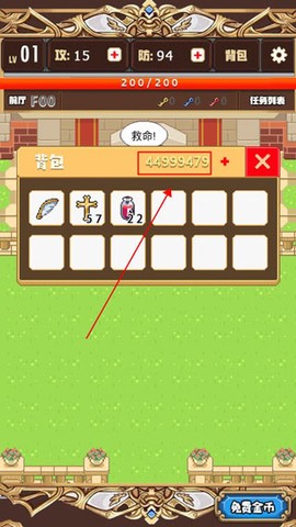 勇者变强靠公主图1