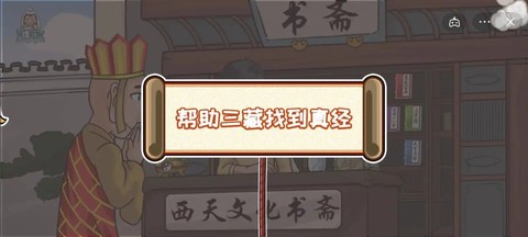 西游答题达人[图4]