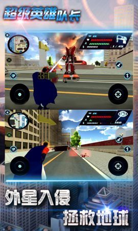 超级奥特英雄图1