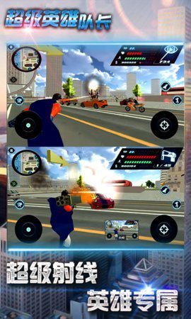 超级奥特英雄图2