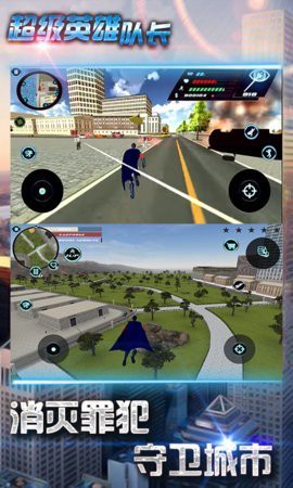 超级奥特英雄图3