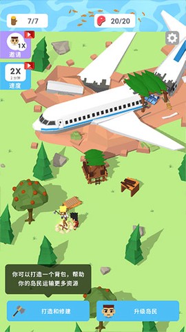 空难求生记[图2]