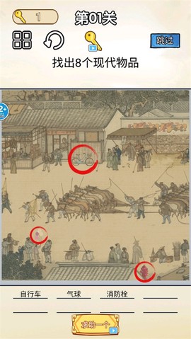 你画我瞎猜[图3]