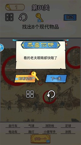 你画我瞎猜[图5]