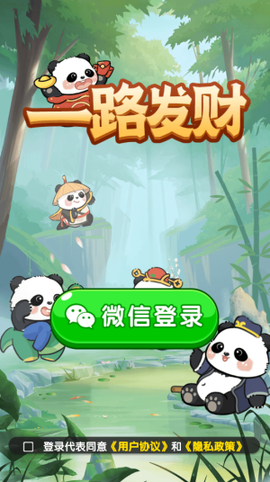 一路发财官方版[图1]