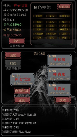 开局一只史莱姆[图1]