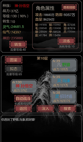 开局一只史莱姆[图3]