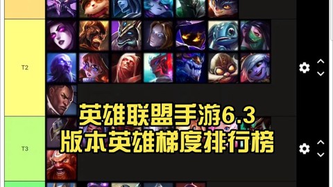 英雄联盟手游如何看排名
