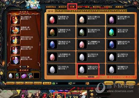 魔域口袋双星蛋怎么刷[图2]