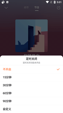 酷狗听书[图12]