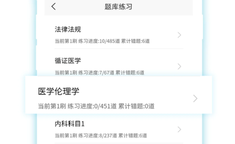 规培医学题库[图1]
