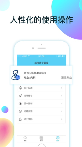 规培医学题库[图3]