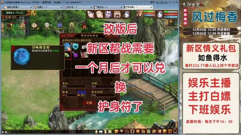 大话西游2新区怎么玩