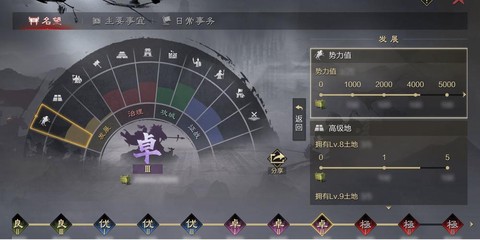 率土之滨怎么看名望[图1]