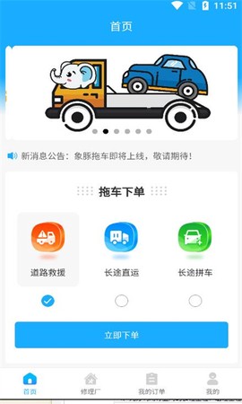 象豚拖车[图1]