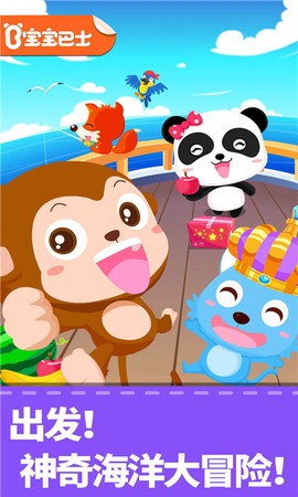 宝宝小船长图1