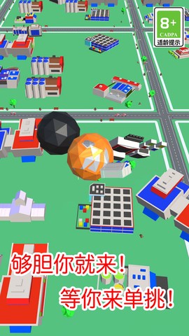 球球滚动大作战图1