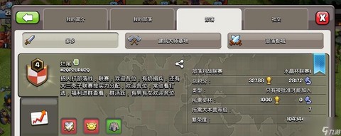 部落冲突怎么打部落好友[图1]