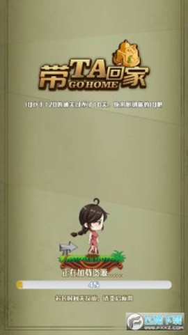 带Ta回家吧[图1]