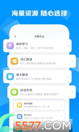 乐听说教师图2