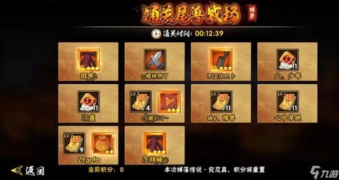 火影忍者装备怎么获得[图2]