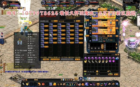 魔域新区怎么抢摊位[图2]