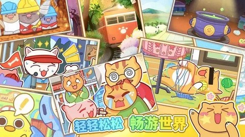 猫旅馆物语图3