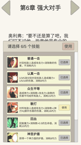 消消消灭魔王图3