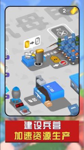 全民世界战争图2