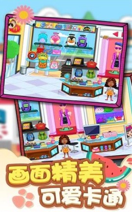 我的城市机场模拟图3