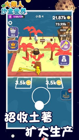 火柴人沙盒世界图2