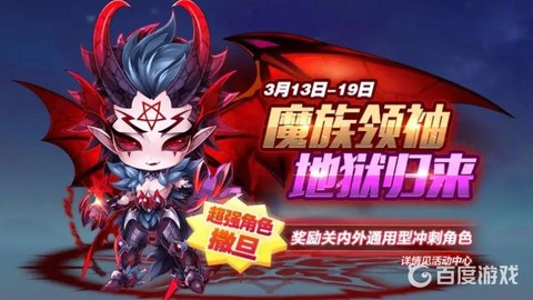 天天酷跑撒旦搭配什么[图2]