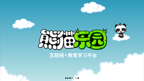 熊猫自然拼读[图1]