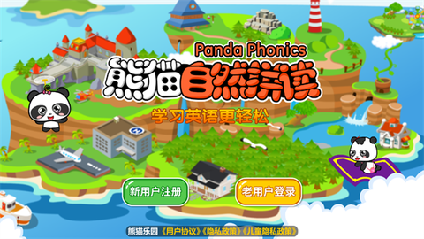 熊猫自然拼读[图2]