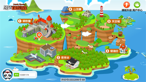 熊猫自然拼读[图3]