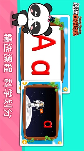 熊猫自然拼读图1