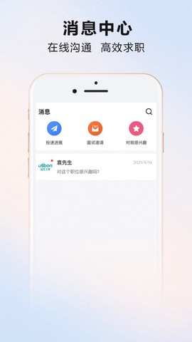 魅力庐江人才网图3