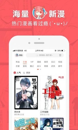 网易漫画[图1]