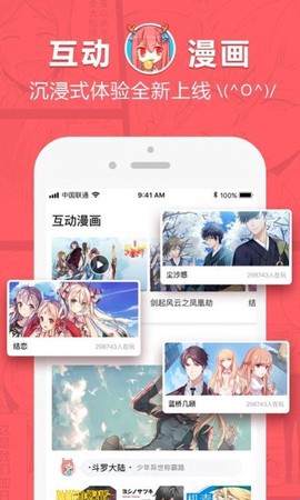 网易漫画图2