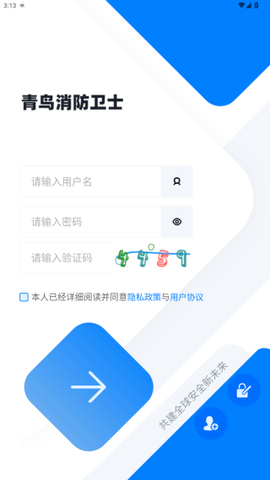 青鸟消防卫士[图5]
