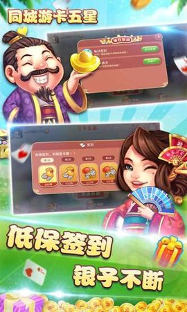 同城游卡五星[图1]