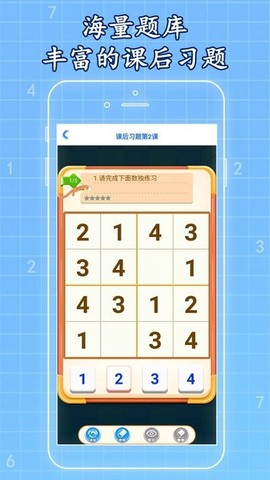 一起学数独[图1]