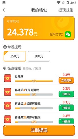 秀才猜成语[图3]