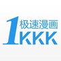 极速漫画