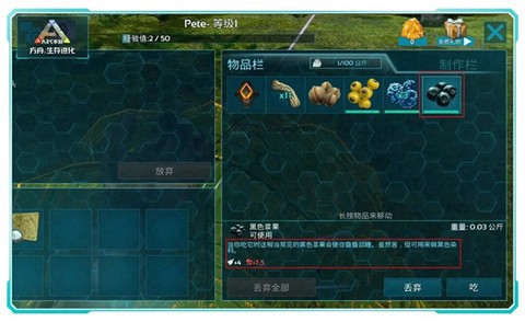 方舟生存进化重制版熔岩巨人图3