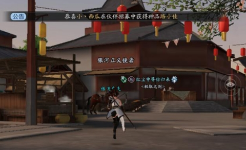 天刀手游云游戏图3