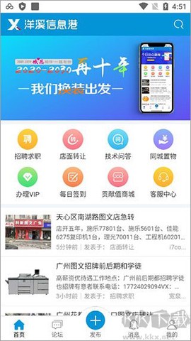 洋溪信息港[图1]
