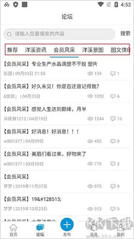 洋溪信息港[图3]