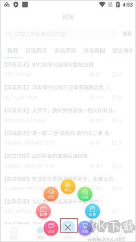 洋溪信息港[图4]