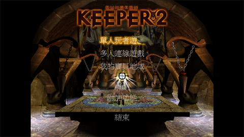 地上城守护者图1